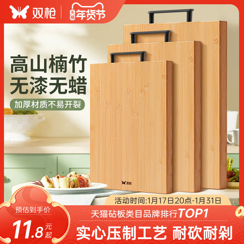 双枪菜板抗菌防霉实木家用竹切菜板案板厨房面板水果擀和面粘砧板