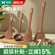 双枪锅铲鸡翅木铲子不粘锅专用炒菜铲子木锅铲耐高温炒勺木勺饭勺