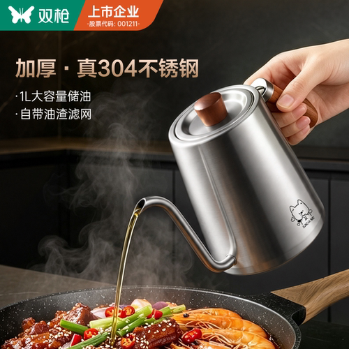 双枪不锈钢油壶加厚不挂油过滤