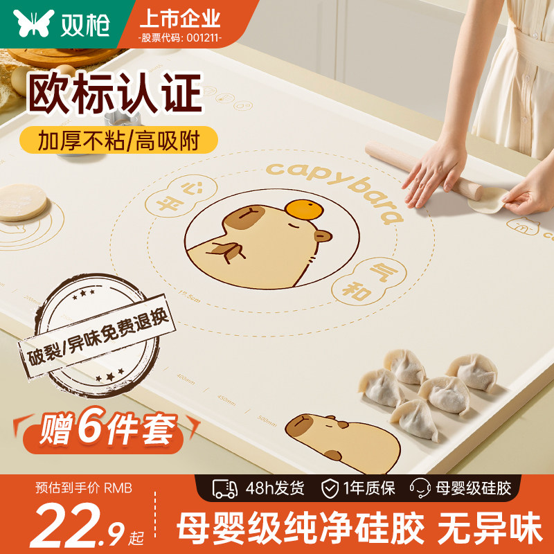 双枪硅胶揉面垫食品级家用烘焙面板耐高温和面案板防滑擀面垫