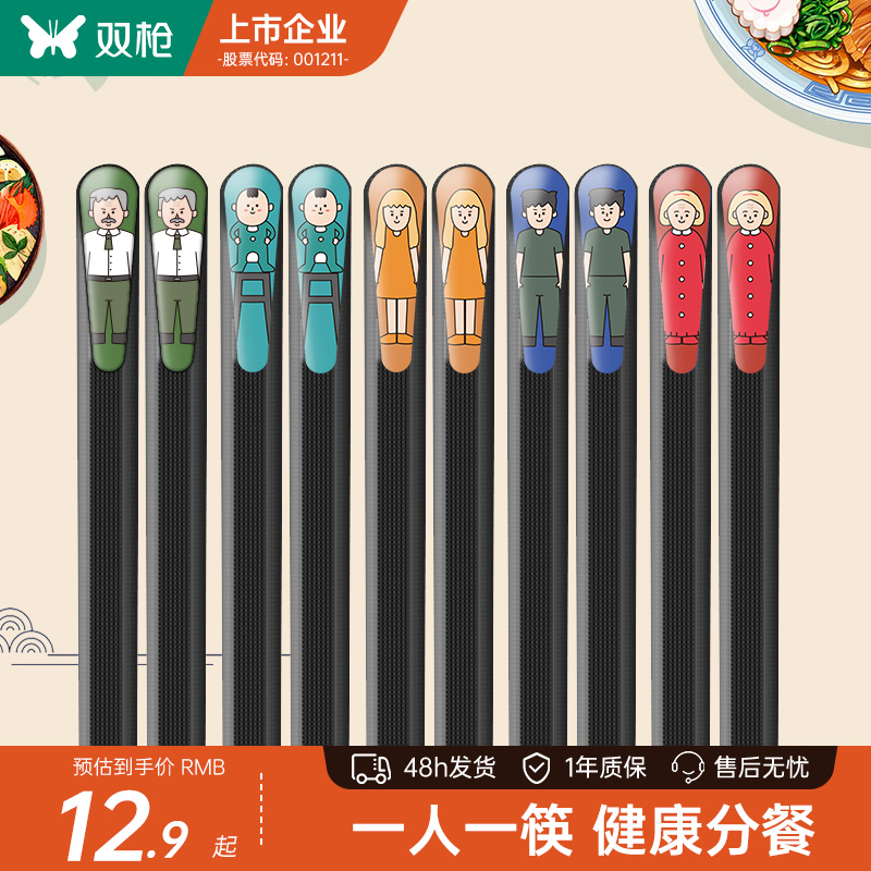 双枪合金筷子高档耐高温防滑