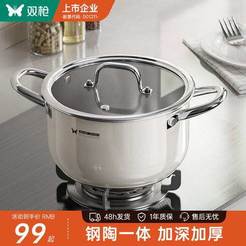 【胖东来严选】加厚加深陶钢汤锅
