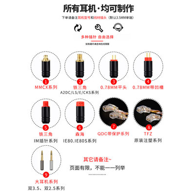 0.78mm双插针 ie80s a2dc im50 tfz qdc16股镀银 mmcx 耳机升级线