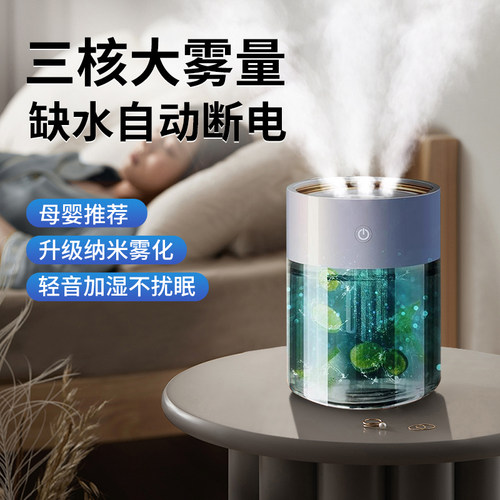 加湿器卧室家用静音大雾量小型迷你季夏天空调房鼻子干燥空气香薰