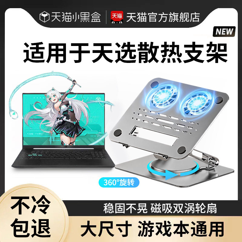 适用于华硕笔记型电脑支架专用立式增高架升降铝合金托游戏本桌面