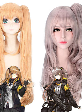 漂流假发 COS假发 少女前线/跳票前线 UMP45和UMP9 动漫假发