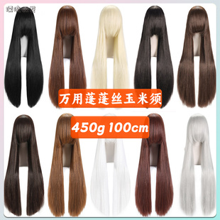 漂流假发 万用蓬蓬丝玉米须加厚曲曲发深棕浅金银白黑色100cm毛胚