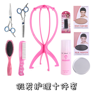 cos毛娘修毛工具全套修毛造型套装支架u胶发蜡发网梳子护理液发胶