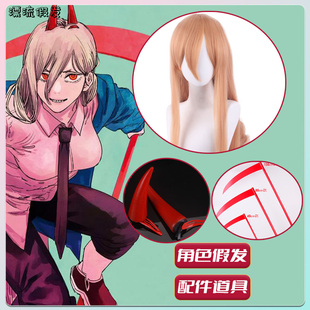 漂流假发电锯人大力Powerパワー帕瓦cos道具镰刀武器恶魔之角头饰