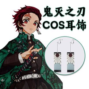 灶门炭治郎COS耳饰耳夹鬼灭之刃蝴蝶忍配件道具亚克力耳坠周边
