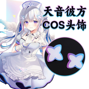 天音彼方COS蓝紫色渐变四叶草头饰发饰发夹发卡hololive虚拟主播