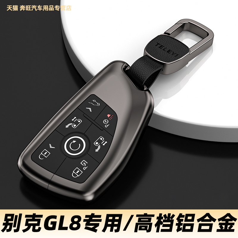 25款别克gl8钥匙套陆尊新能源陆尚插混2025新款男士女士24扣23ES