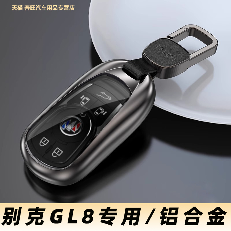 老款别克GL8钥匙套23款22扣男士女士陆尊ES陆上公务舱胖头鱼包