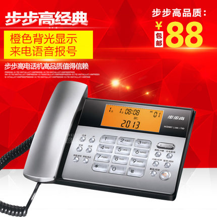 ²½²½¸ß HCD160 µç»°»ú ÓÐÉþ×ù»ú °ì¹«¼ÒÓà ҹ¹â ÓïÒô±¨ºÅ °üÓÊ