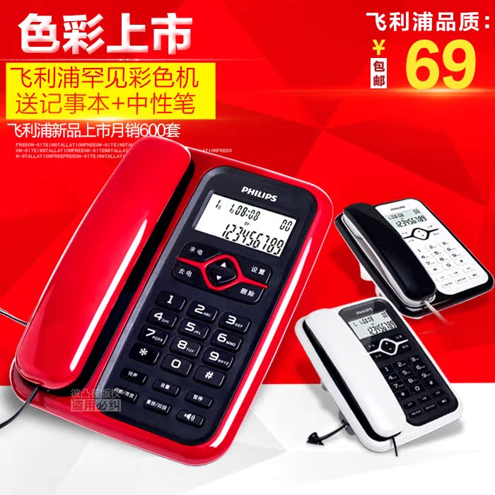 ·ÉÀûÆÖ CORD020 µç»°»ú ¹Ì¶¨µç»° ×ù»ú °ì¹«¾Ó¼Ò Ãâµç³Ø °üÓÊ