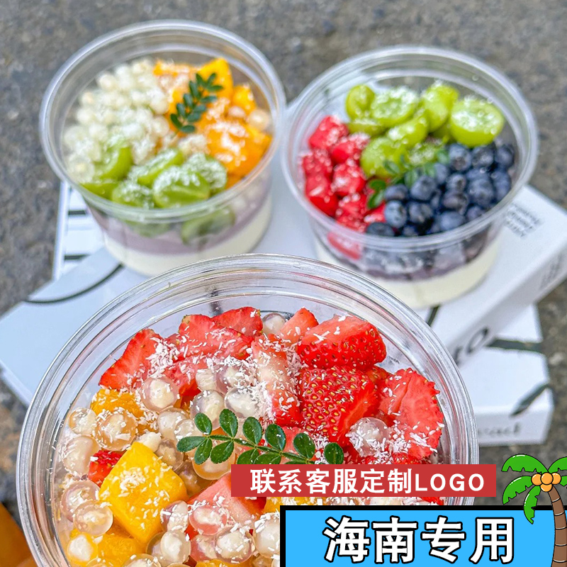 椰子冻冰粉打包碗一次性塑料透明圆形碗清补凉慕斯奶冻豆腐打包盒