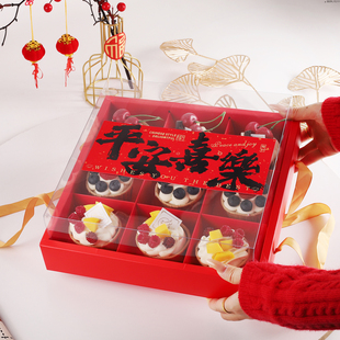 新年九宫格甜品雪花酥饼干牛轧太妃糖新年干果糕点蛋糕烘焙包装盒