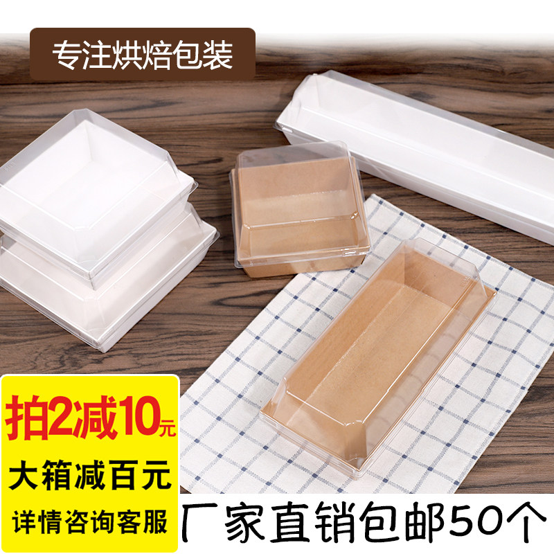 正长方形天地盖三明治透明面包盒西点白卡纸纸盒包装盒包邮100个