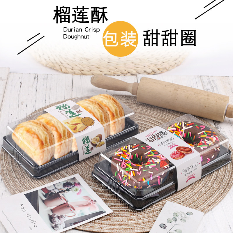 长方形透明榴莲酥打包盒单格两格甜甜圈烘焙西点吸塑包装盒包邮