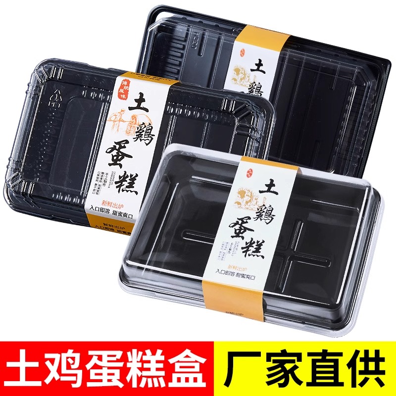 吸塑盒桃酥饼盒打包盒小西点