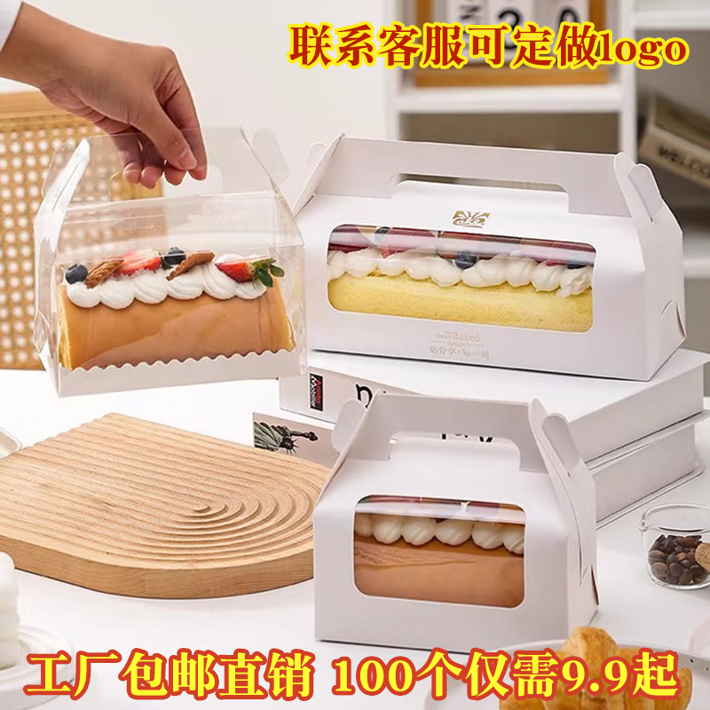 28x28cm长方形烤盘整卷瑞士卷虎皮蛋糕手提开窗毛巾卷纸盒打包盒