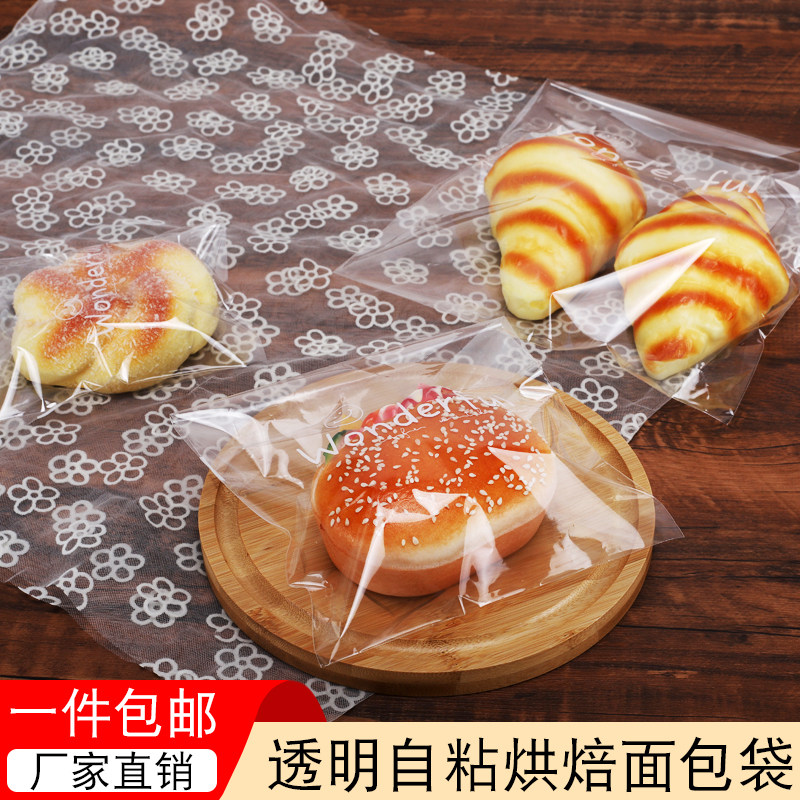 面包包装袋子自封烘焙吐司三明治透明贝果小饼干甜甜圈甜点打包袋,厨房/烹饪用具,点心包装盒/包装袋,淘宝优惠券,粉丝福利购,淘宝优惠卷