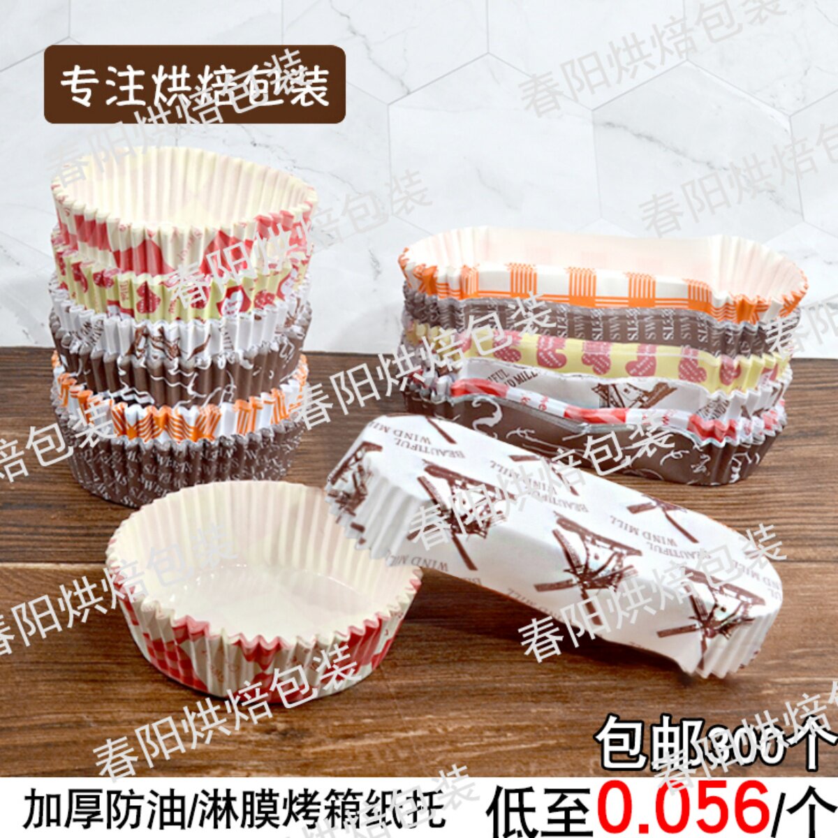风车杯耐高温烤防油长方形纸模热狗包船型圆形面包纸托包邮300个