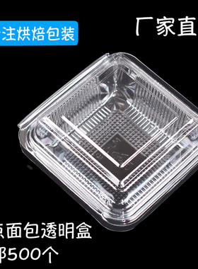 J319透明塑料方形班戟慕斯蛋糕吸塑盒西点水果包装盒包邮500个