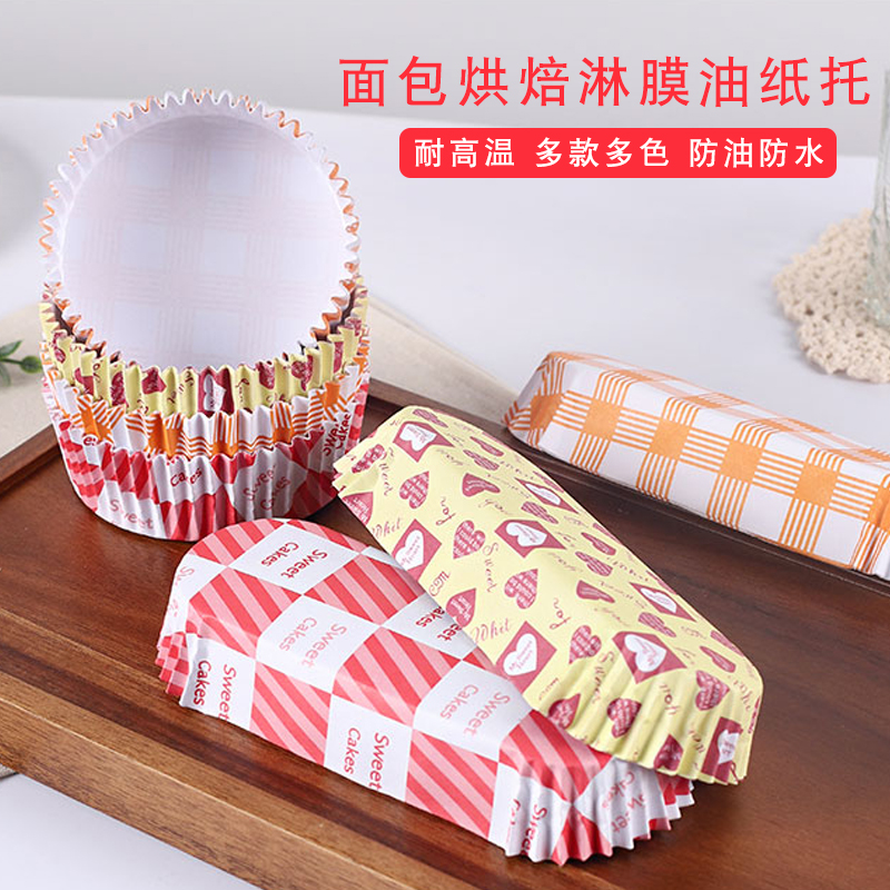 春阳烘焙包装面包纸托耐高温
