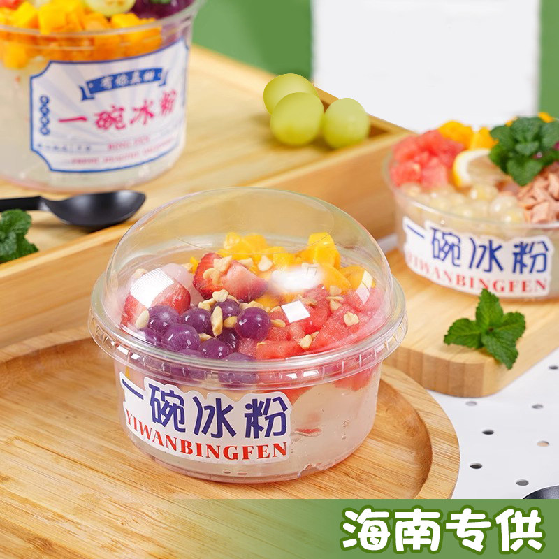 网红冰粉打包盒一次性带盖水果捞冰汤圆专用碗芋泥刨冰透明杯图片