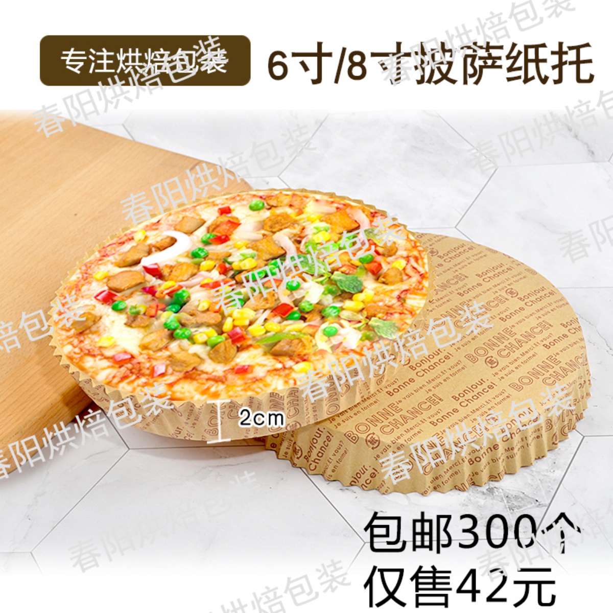 4寸6寸披萨纸托披萨包装袋