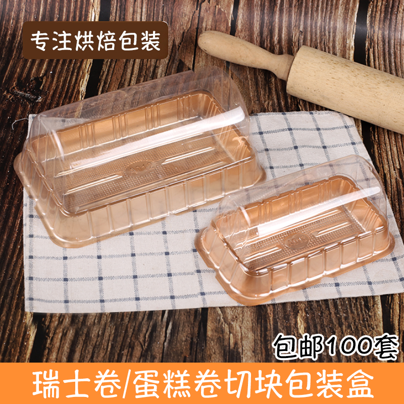 a012烘焙吸塑包装瑞士半圆班戟盒