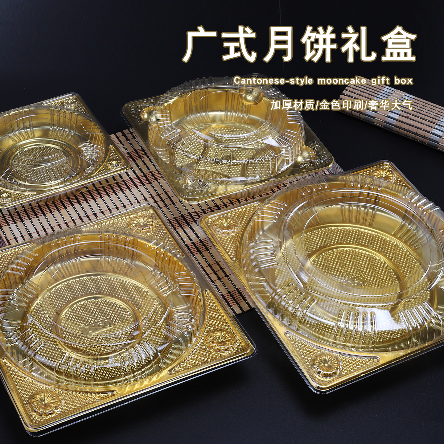 大号中秋月饼托1-3斤装圆型透明盖礼饼托金色天地盖吸塑打包月饼