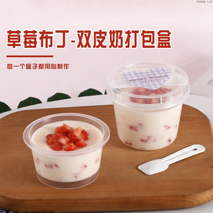 网红布丁杯带盖模具耐高温酸奶果冻塑料一次性双皮奶专用杯摆摊杯