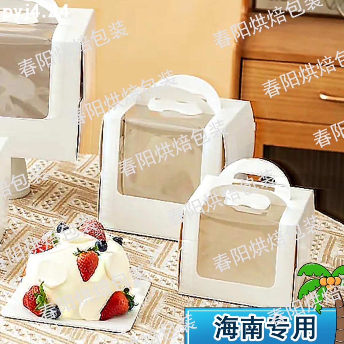 四寸蛋糕盒韩版4 5 6寸手提慕斯蛋糕盒子开窗生日蛋糕包装盒加高
