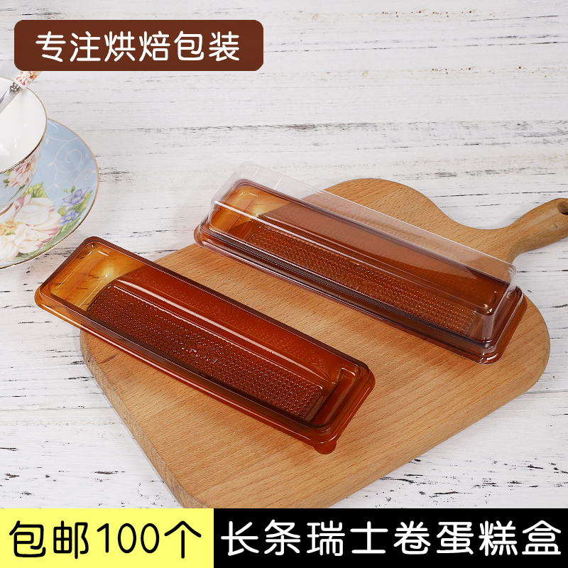a195烘焙包装环保吸塑蛋糕盒