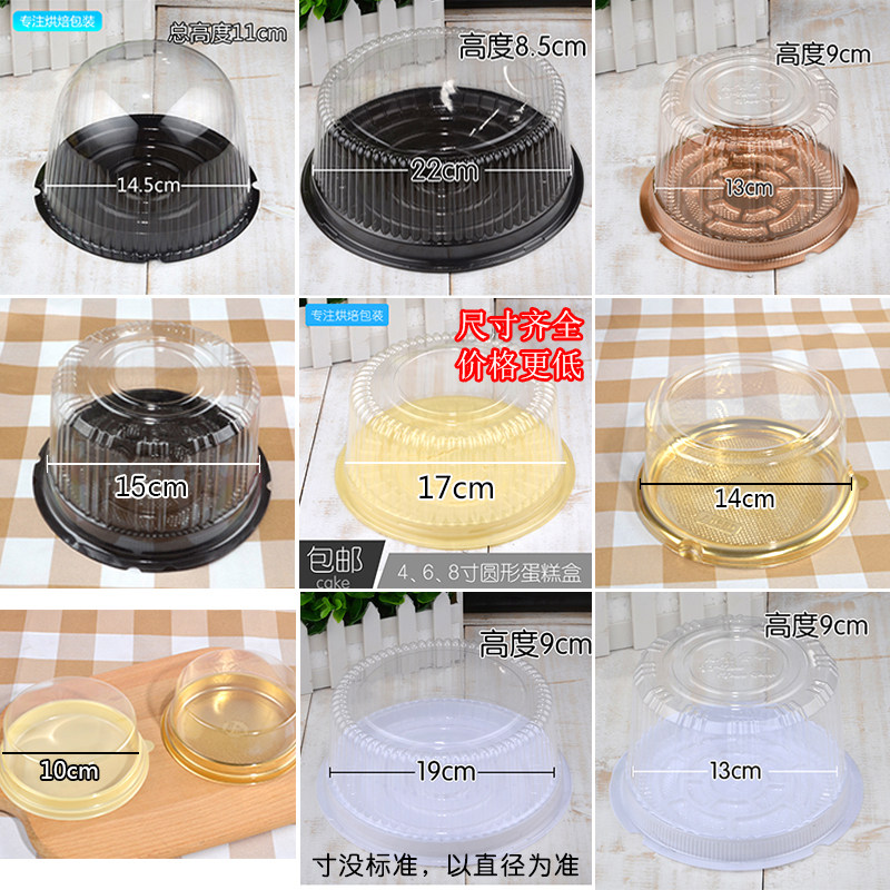 2/4寸6寸8寸透明圆形草莓千层爆浆蛋糕包装盒戚风蛋糕盒包邮100个_虎窝淘