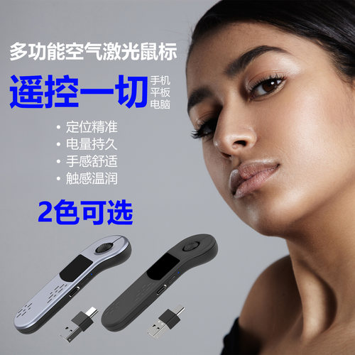 新款空中激光智控遥控鼠标远程控制手机刷抖音短视频手机电脑通用