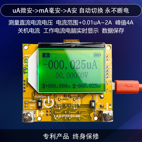 厂家自主研发直流电压电流表高精度量程上位机分析机功率测试仪表