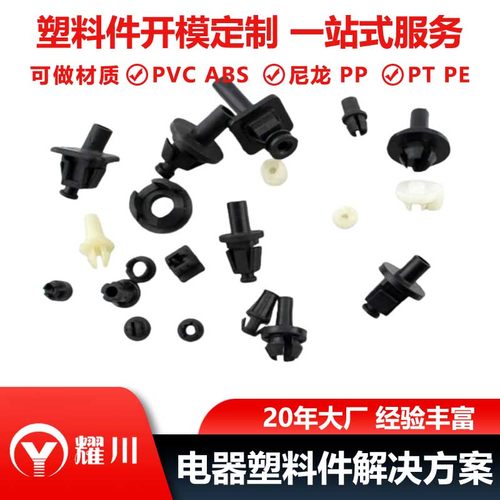 定制注塑ABS零件注塑异形件PP PE注塑件塑料零件注塑制品工厂