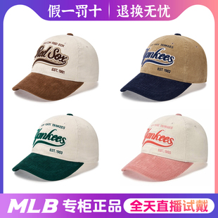 韩国MLB正品男女情侣撞色拼接学院风灯芯绒棒球帽24秋冬新款帽子