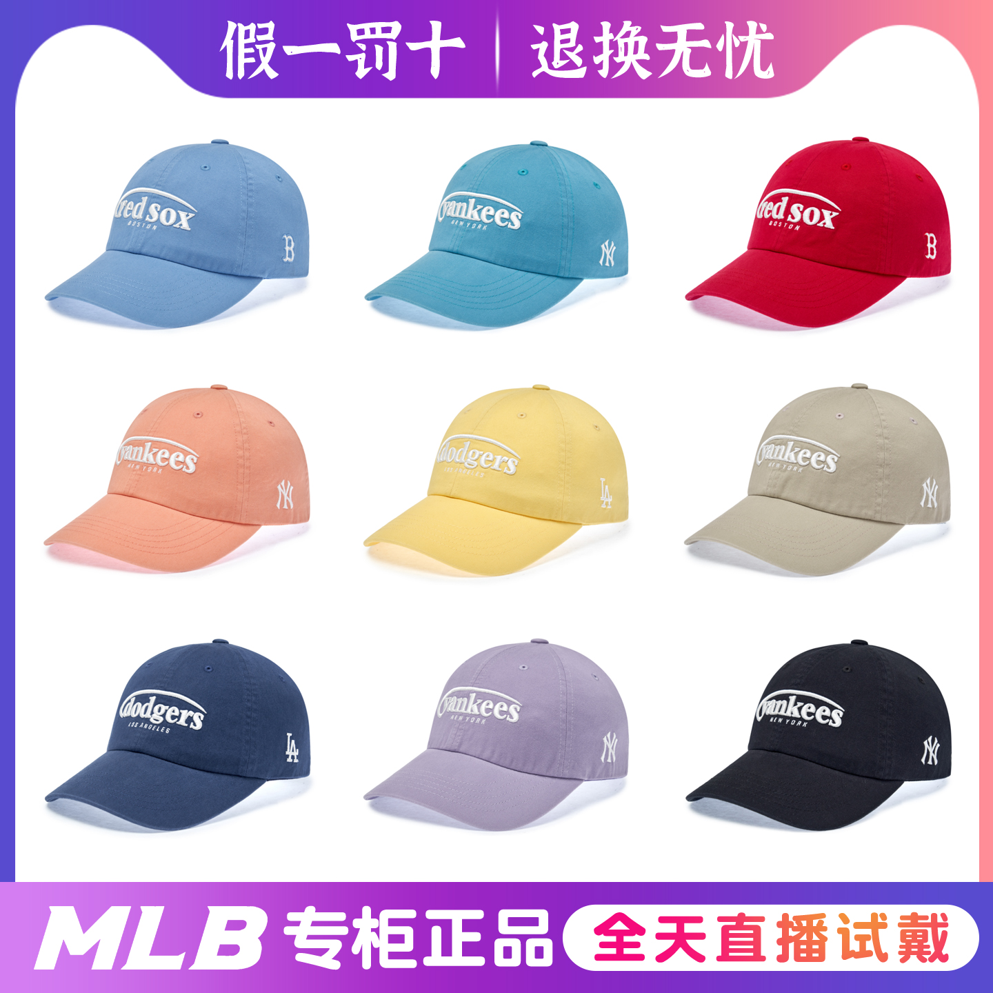 MLB男女情侣棒球帽鸭舌帽