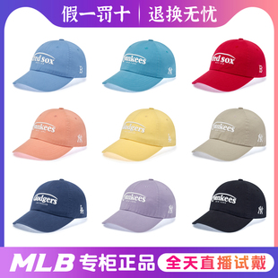CAP百搭多巴胺棒球帽鸭舌帽 男女情侣JELLY 韩国MLB专柜正品 25新款