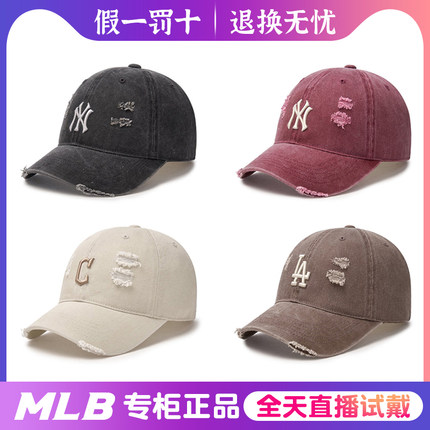 韩国MLB专柜正品棒球帽秋季新款破洞做旧百搭男女运动休闲鸭舌帽