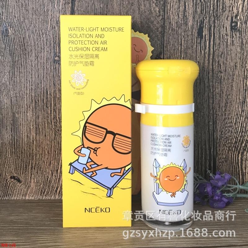 新升级款丽颜世家水光保湿隔离防护气垫霜夏季海边面部身体隔离50