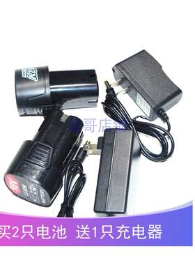 富美安 耐劲 世尔 麦时12V16.8V18V充电钻手钻螺丝批锂电池充电器