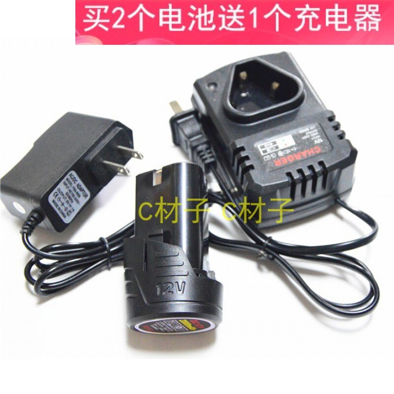 浙江一见动力 伍捷12V 充电钻电动刀手电钻电起锂电池 充电器