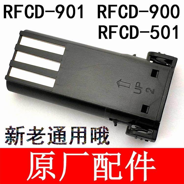 日威 原厂原装RFCD-901 900 501陶瓷刀头理发器电推剪子电池配件