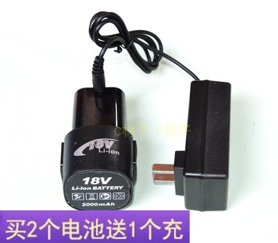 捷尔特18V16.8V充电式锂电钻电批电起子电动刀锂电池 充电器