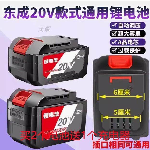 DCA东成18v 20v电扳手FFBL2040充电器锂电池03-18/280角磨机座充图片